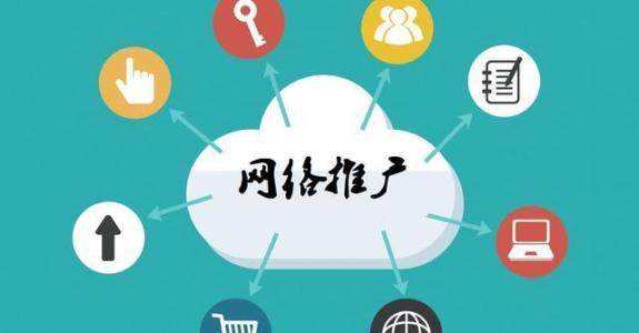 越西传统企业做网络推广应该要明白这3个重要问题