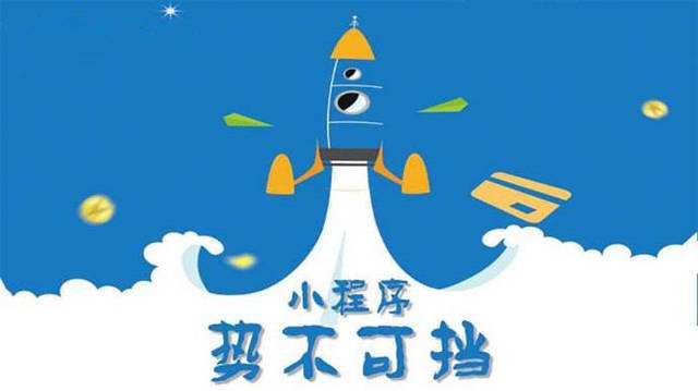 越西微信小程序开发如何助力传统零售商突破经营难题